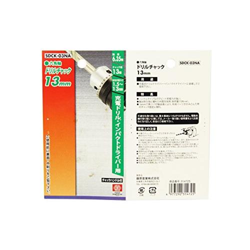 SK11 ドリルチャック 13mm SDCK-03NA シルバー : アールツー - 通販