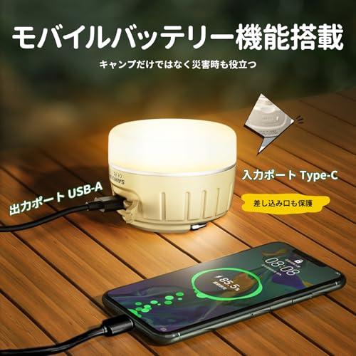 SAMUUN ランタン LEDランタン 5200mAh IPX5防水 光色/輝度記憶 USB-C