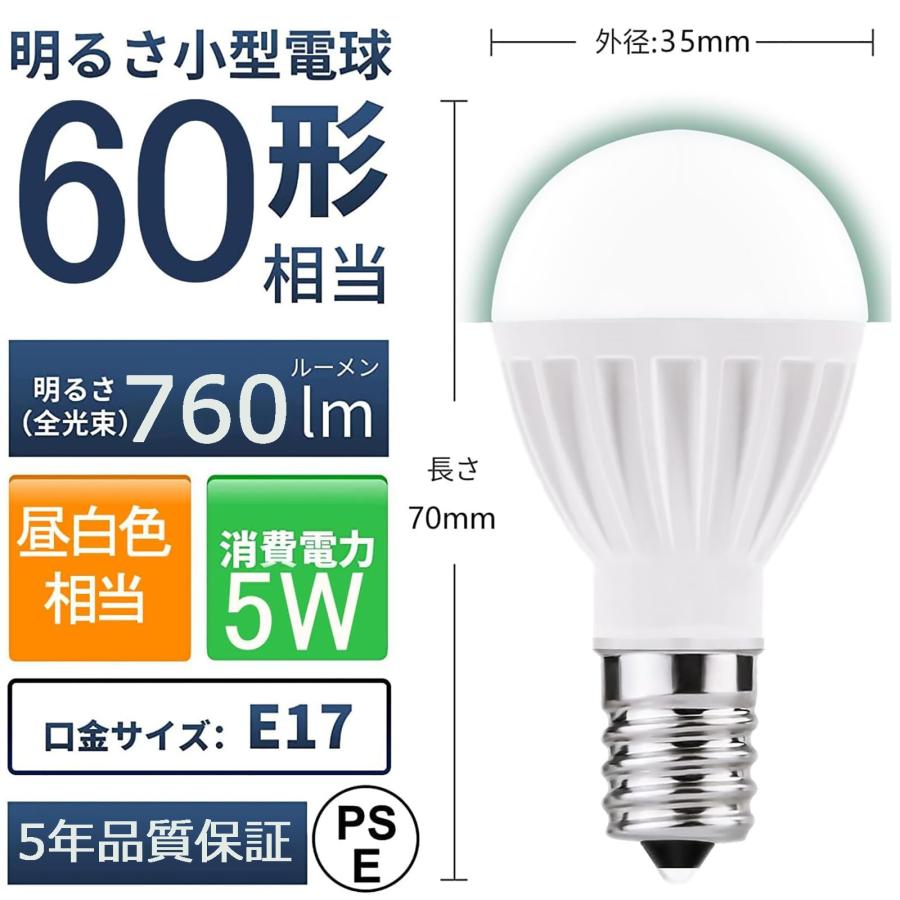 明暗センサーLED電球 E17 常夜灯 60W相当 昼白色 明暗電球 小型 760lm