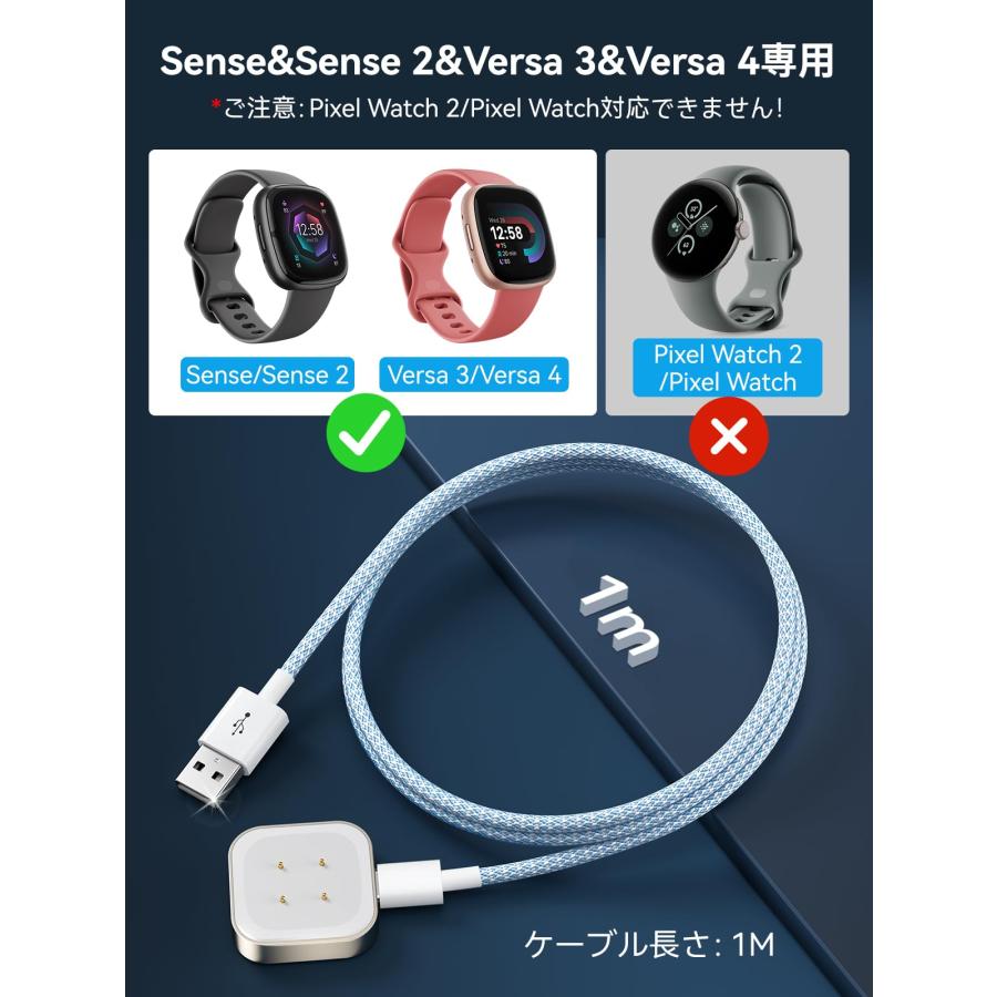 NEWDERY Fitbit sense2用 充電ケーブル フィットビット Sense