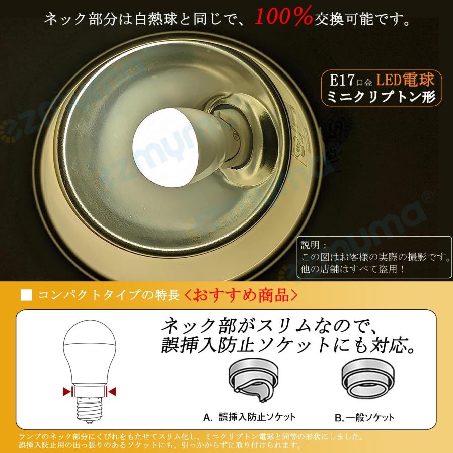 ミニクリプトン電球 LED電球 口金直径17mm 電球色 60W形相当 広配光 2