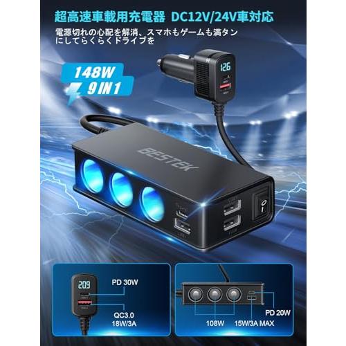 BESTEK シガーソケット 180W 3連 車 USB 増設 カーチャージャ 車載充電 
