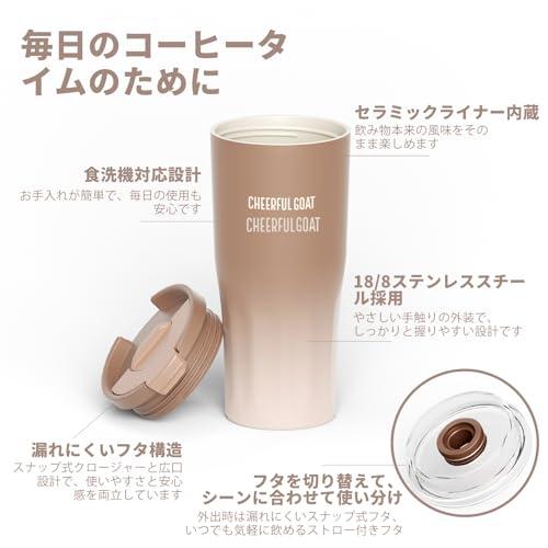 CHEERFUL GOAT セラミックライナー付き トラベルコーヒーマグ