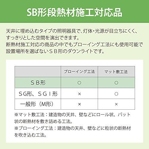 ホタルクス [日本製] HotaluX LEDダウンライト SB形 埋込穴 100φ 電球
