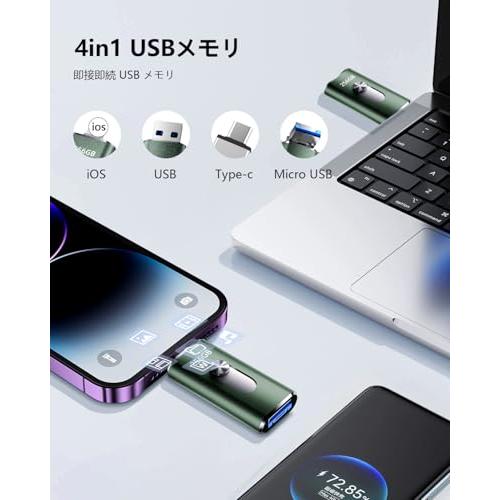 256GB usbメモリアプリ不要・アルバムから写真保存４in1プッシュ型 Phone対応 スマホ携帯 高速 データ保存 バックアップ iOS/_2