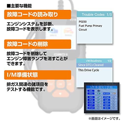 MAXWIN(マックスウィン) OBD2 診断機 車両 故障診断 OBD 日本語 自動車