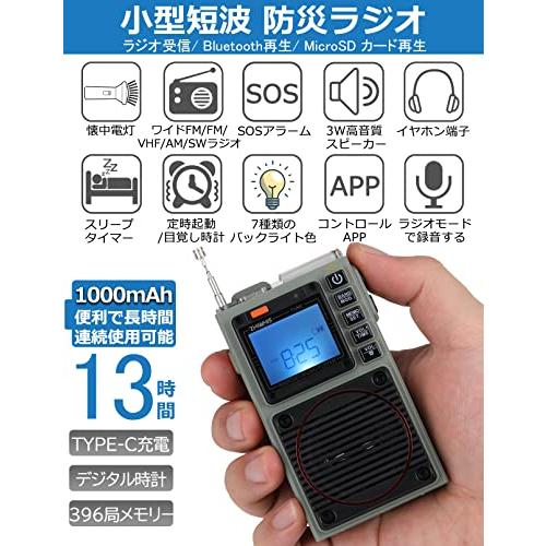 ZHIWHIS ラジオ小型防災 Bluetoothスピーカー MicroSDカード対応 FM/中波/短波/VHF/ワイドFM 懐中電灯 SOSアラーム ラジオ録音/7種類のバ ZHIWHIS ラジオ小型防災 Bluetoothスピーカー MicroSDカード対応 FM/中