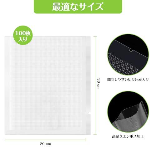 KEIUN 真空パック袋 20×30cm×100枚入り - 真空パック機専用袋 真空