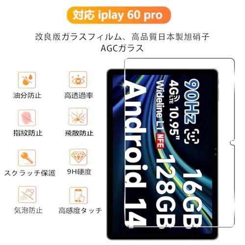 ALLDOCUBE iplay 60 Lite フィルム 2枚セット 2枚セット 用 ALLDOCUBE iPlay60 Lite / Pro ガラスフィルム 2枚