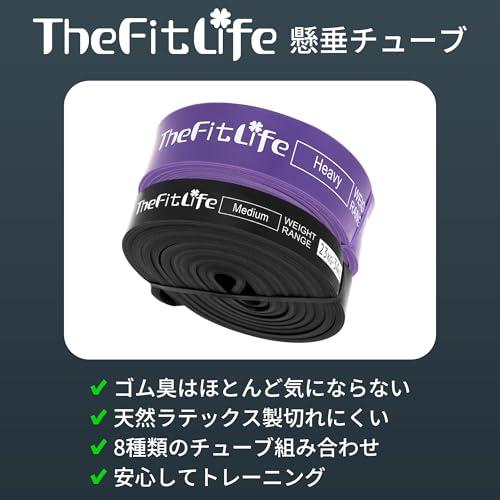 TheFitLife トレーニングチューブ 筋トレチューブ 懸垂チューブ (黒/紫