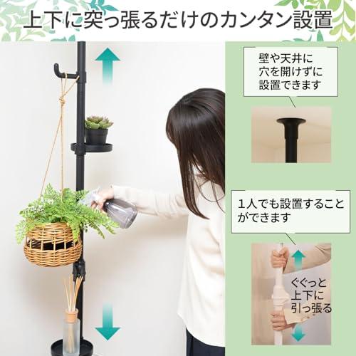 山善(YAMAZEN) 突っ張り ラック ポールハンガー プランタースタンド