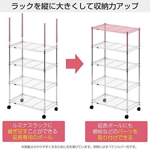 ドウシシャ ルミナス スチールラックパーツ 高さ延長ポール 支柱 2本