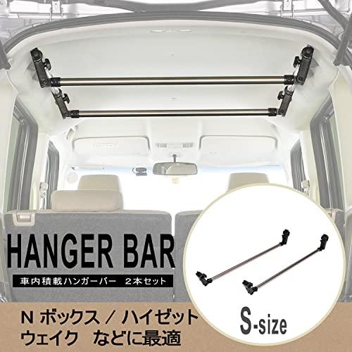 【特価商品】カーメイト(CARMATE) 車内 収納 ハンガーバー S 2本セッ カーメイト(CARMATE) 車内 収納 ハンガーバー S 2本セット クロ
