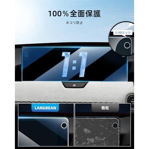 LANGBEAN マツダ CX-80 ナビ保護フィルム 2024新型 12.3インチ cx-80