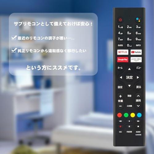 テレビ用リモコン RCA-RC01 fit for ?RCA Vezzer 32N1 tunerless 32V型