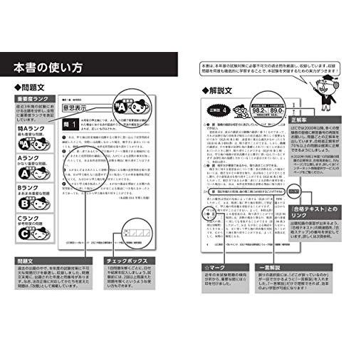 【中古】 出る順宅建ウォーク問実力完成問題集（’94年版） 中古】 出る順宅建ウォーク問本試験問題集（'94年版 1） 【公式通販】
