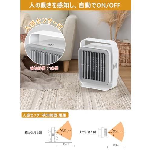 2025冬新登場・人感センサー付きセラミックヒーター 小型 人感センサー