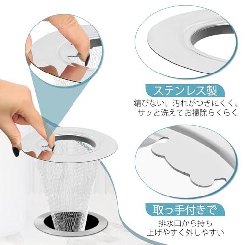 XIAOSUO 風呂 ヘアキャッチャー ゴミ受け 髪の毛キャッチャー お