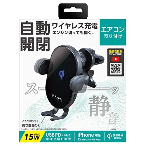 セイワ(SEIWA) 車内用品 Qi ワイヤレス充電器 ホルダー ブラック D598