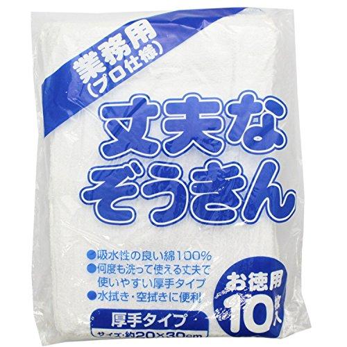 中村(Nakamura) 雑巾 丈夫なぞうきん 厚手 業務用 10枚入り プロ仕様 50g 綿100% お得用 20×30cm | 