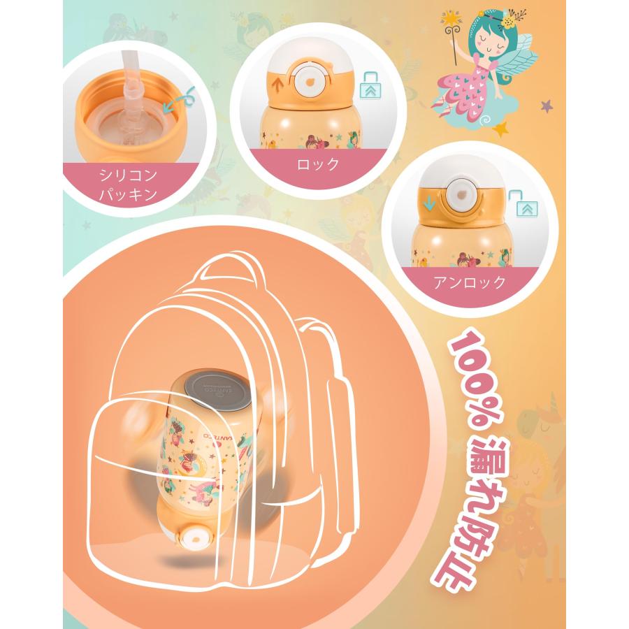 SANTECO 水筒 MARA 魔法瓶 450ML 子供用 ストロー付き 直飲み 2Way