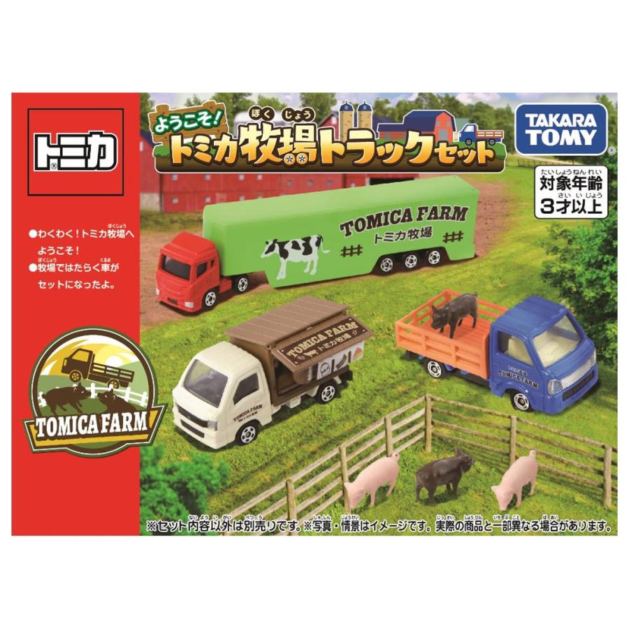 タカラトミー(TAKARA TOMY) トミカ ようこそ! トミカ牧場 トラック