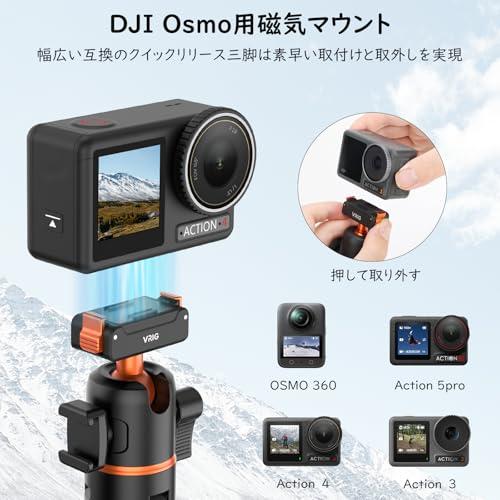 VRIG DJI Osmo Action 5Pro 4 3用 三脚 55cm クイックリリースマウント