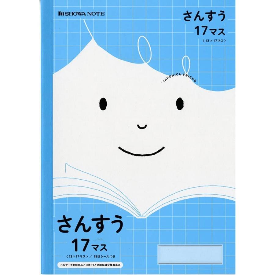 ショウワノート(Showa Note) 学習帳 ジャポニカフレンド B5判 さんすう 17マス (13×17) 青 3冊パック JFL-2-2* | 
