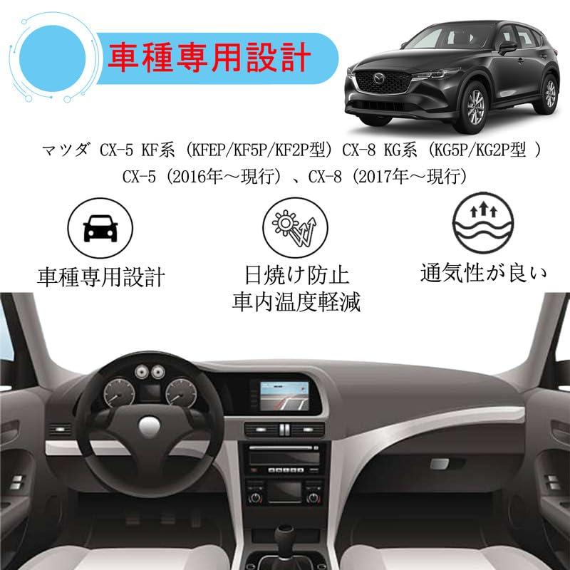 WAIROGA ダッシュボードマット マツダ CX-5 KF系 CX-8 KG系 専用