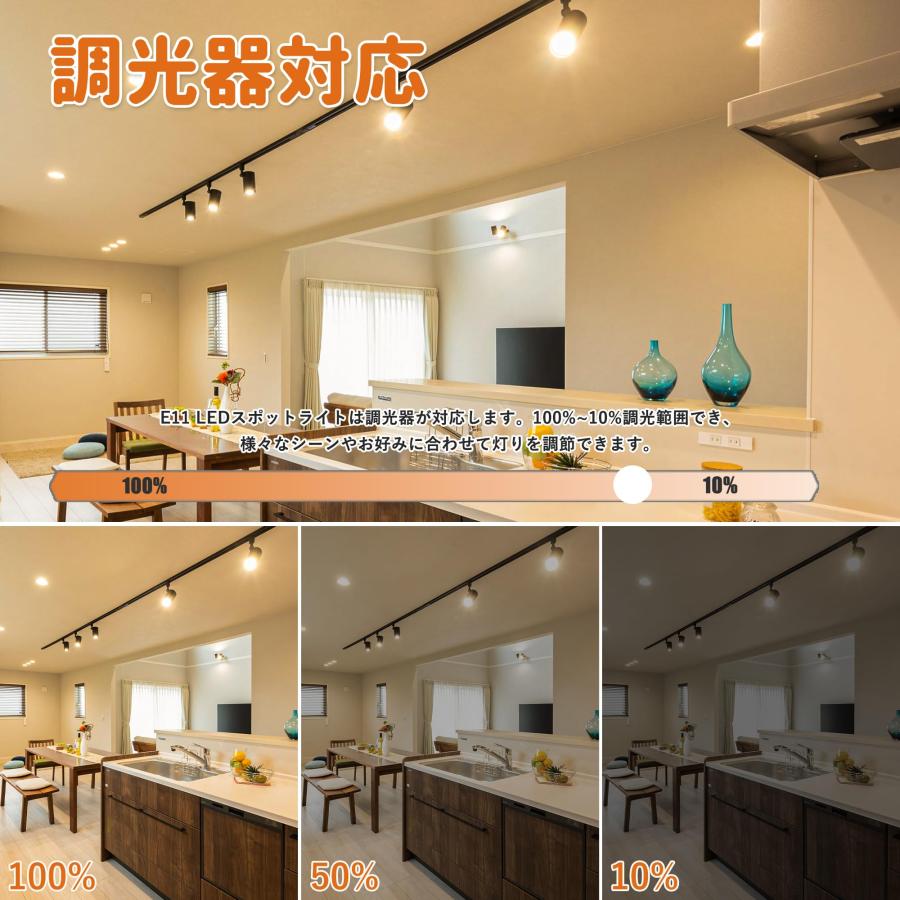 E11口金 LED スポットライト LED電球 調光器対応 電球色 2700K 6W 