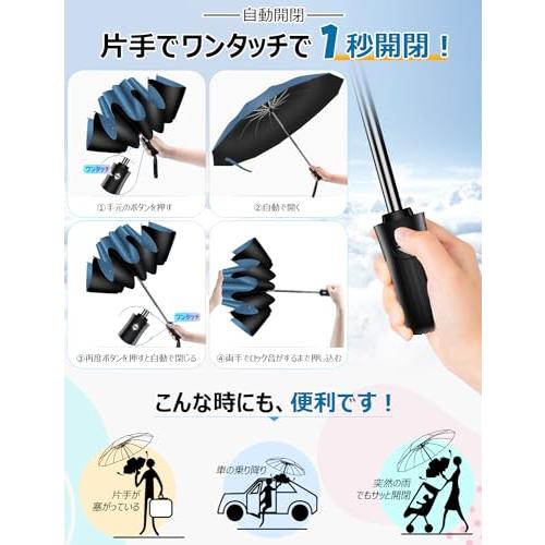 超大サイズ・強化型12本骨・逆折り式折りたたみ傘 ワンタッチ自動開閉