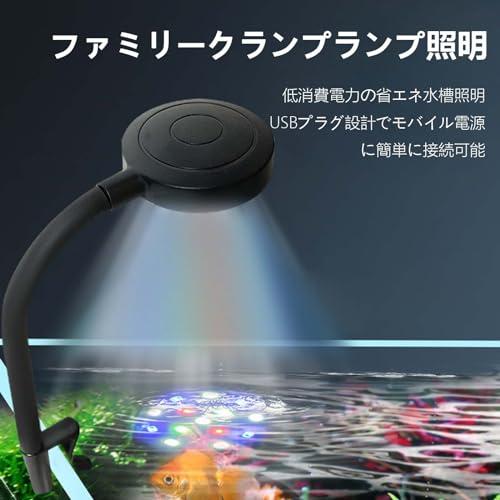 PAVIKE 水槽 ライト LED 14ランプ 四色ライト 小型水槽 水槽照明