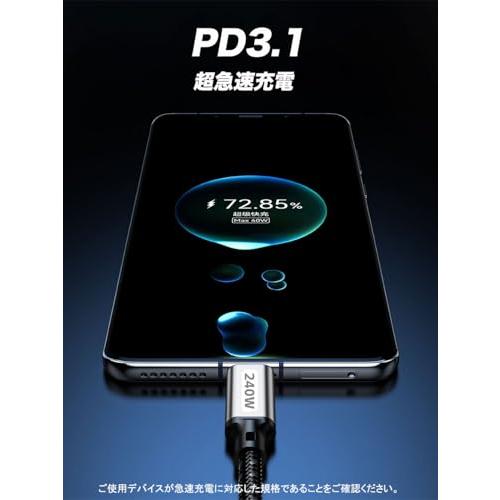 USB Cケーブル 0.5M 240W PD3.1 超急速充電 Type C ケーブル 高耐久