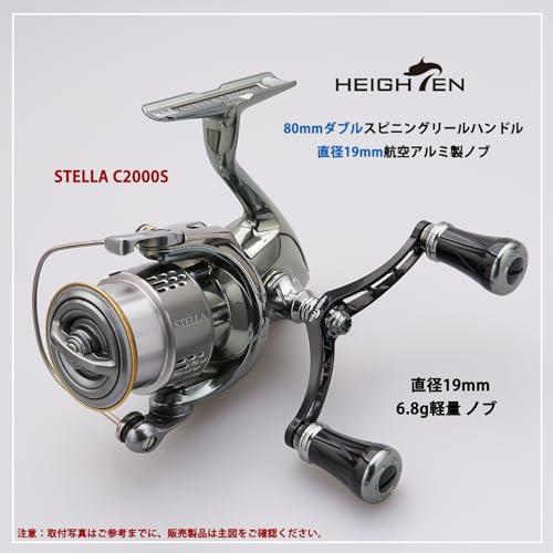 HEIGHTEN 80mm/95mm/98mm リール ハンドル 20mm/19mm ノブ 搭載 シマノ