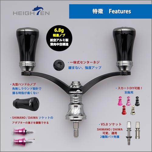 シマノ　リールハンドル② HEIGHTEN 80mm/95mm/98mm リール ハンドル 20mm/19mm ノブ 搭載 シマノ