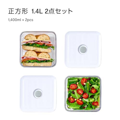 VAKUEN プレミアム真空保存容器 2個セット バルブ式で簡単開閉/BPA