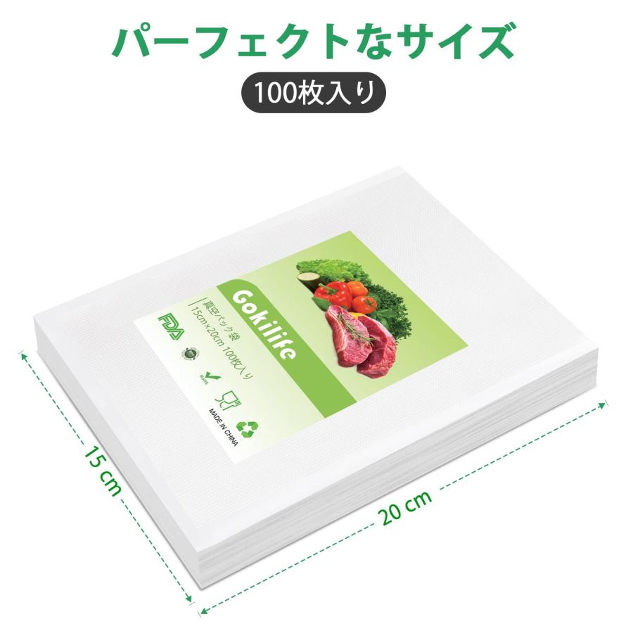 Gokilife 真空パック袋 15×20cm×100枚入り - 真空パック機専用袋 真空