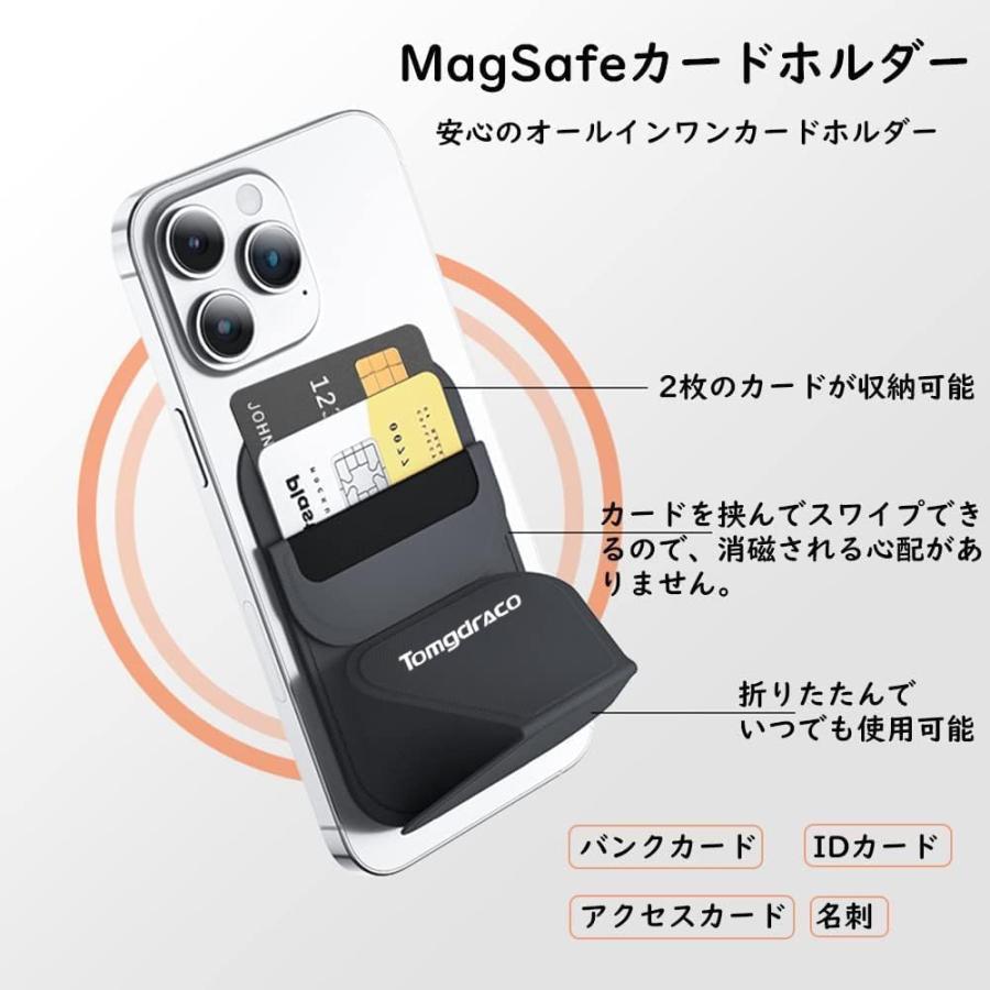 TOMGDRACO Magsafe対応 マグセーフ スマホスタンドiPhone 15/14/13/12