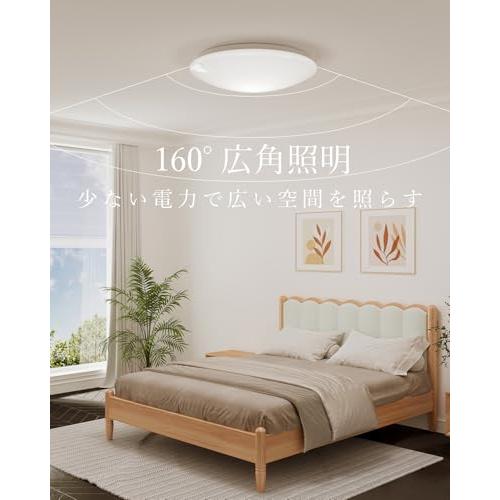 Hoshiakari LEDシーリングライト 8畳 33W 3900LM 無段階調光調色