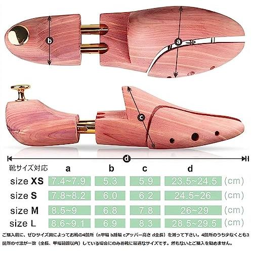 Wellnice] シューキーパー シューツリー レッドシダー 23.5-29cm対応