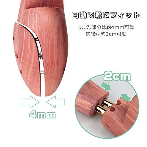 Wellnice] シューキーパー シューツリー レッドシダー 23.5-29cm対応