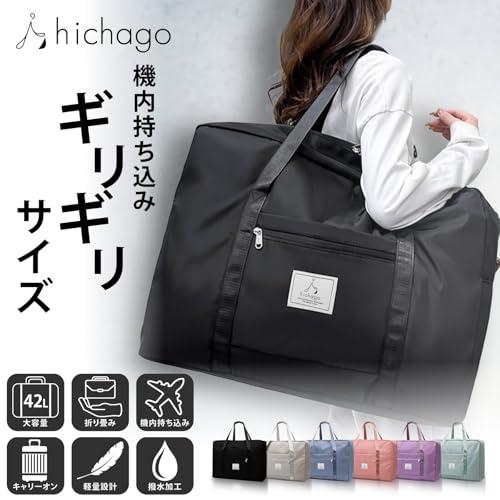 hichago ボストンバッグ 機内持ち込み最大サイズ (大容量42L/軽量設計