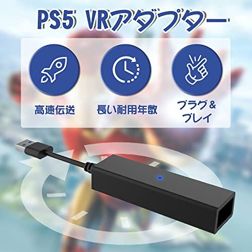 SONY - PlayStationVR カメラ同梱版 モーションコントローラ PS5アダプタ PlayStationVR カメラ同梱版 モーションコントローラ PS5アダプタ