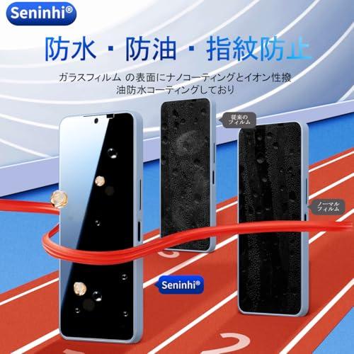 対応 AQUOS Wish 5 ガラスフイルム 指紋認証対応 2+2枚セット 日本製