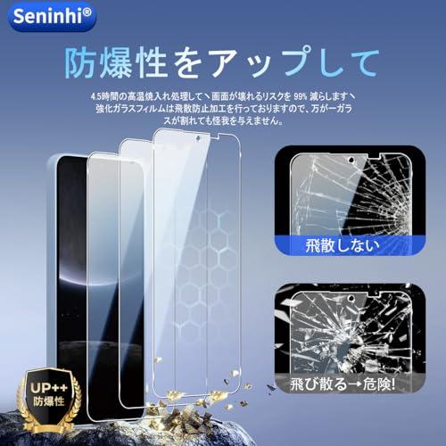 対応 AQUOS Wish 5 ガラスフイルム 指紋認証対応 2+2枚セット 日本製