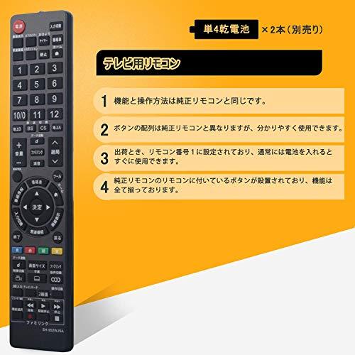 テレビリモコン GA952WJSA(代用) fit for シャープ LC-16K5 LC-19K5 LC