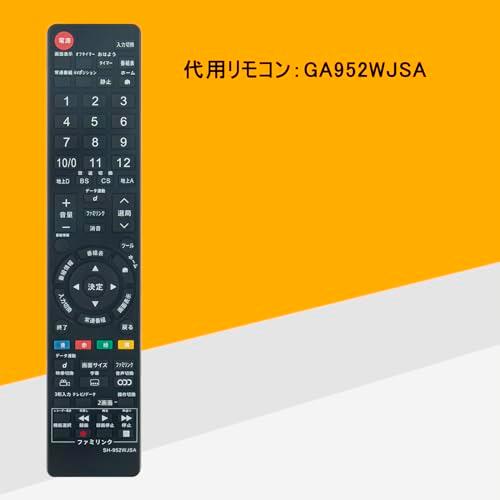 テレビリモコン GA952WJSA(代用) fit for シャープ LC-16K5 LC-19K5 LC