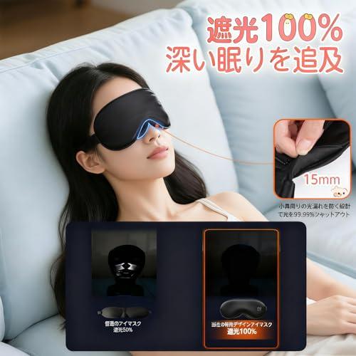 YOIIYO ホットアイマスク 充電式 光漏れゼロ設計 アイマスク 睡眠用 週1 YOIIYO ホットアイマスク 充電式 光漏れゼロ設計 アイマスク 睡眠用 週