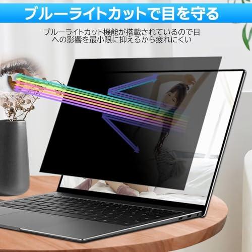 マグネット式 Surface Laptop 5/4/3/2/1（13.5インチ）向け 覗き見防止