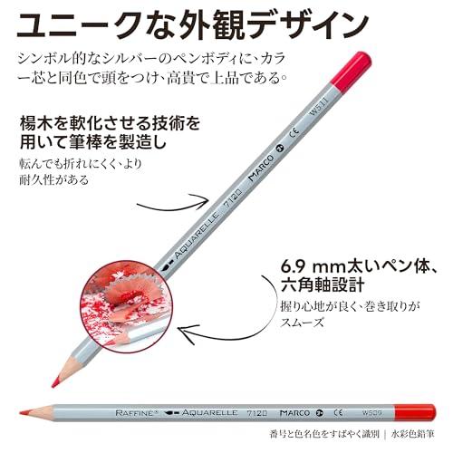 Marco色鉛筆水彩 48色水溶性 子供と大人の塗り絵 水彩鉛筆セット毛筆が